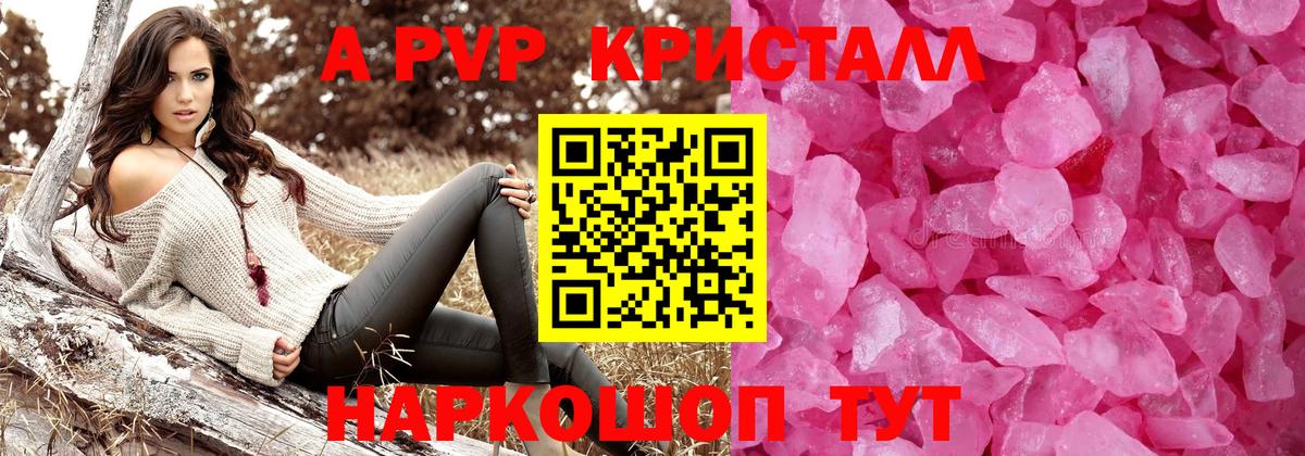 Таганрог  APVP VHQ  A PVP  Alpha-PVP Соль  Вход с VPN 