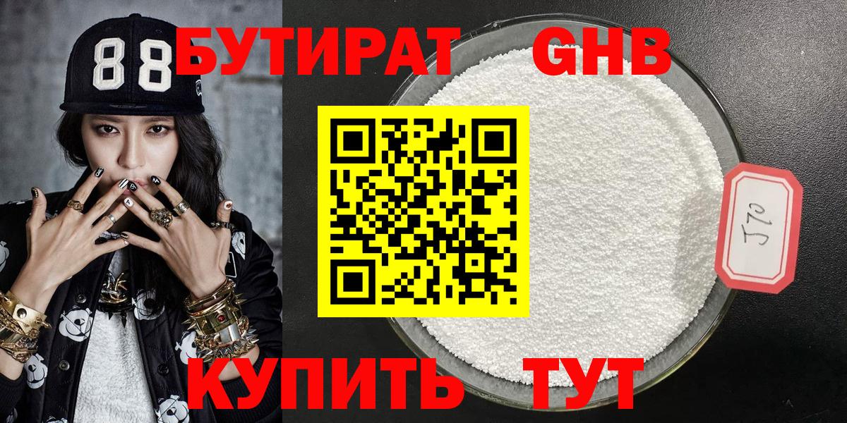 Кодеин Таганрог
