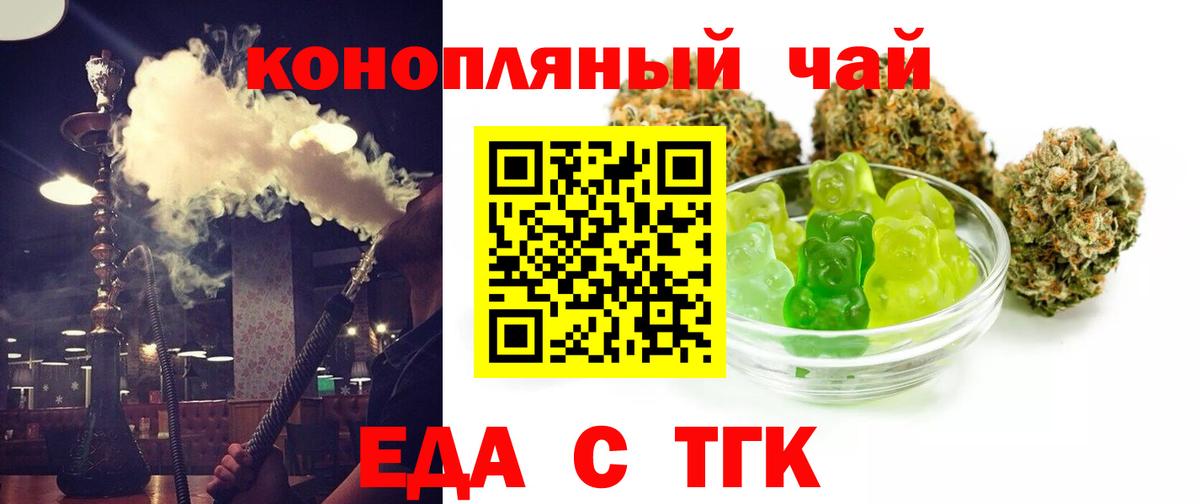 Таганрог  Canna-Cookies марихуана  Вход с VPN 