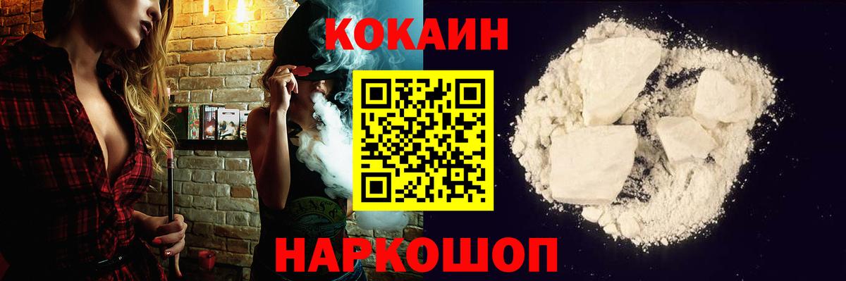 COCAIN 97% Таганрог