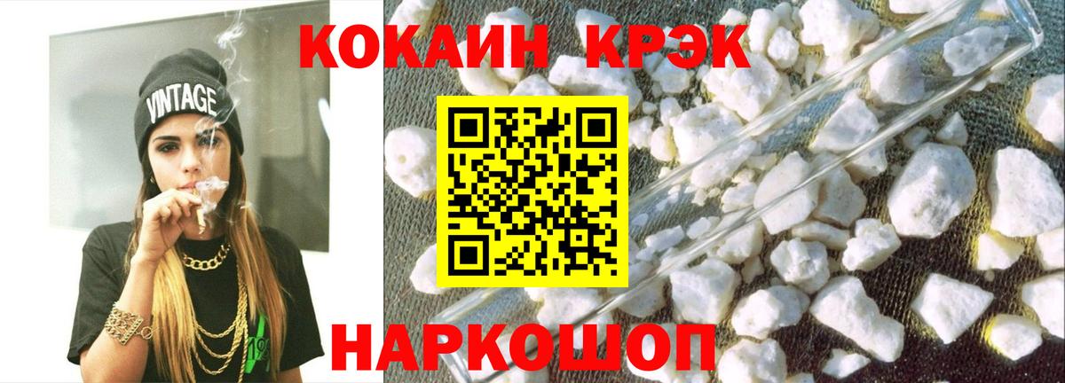 Cocaine Колумбийский  Вход с VPN  Таганрог 