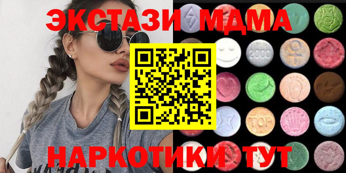 Экстази таблы  Вход с VPN  ЭКСТАЗИ  ЭКСТАЗИ диски  Таганрог 