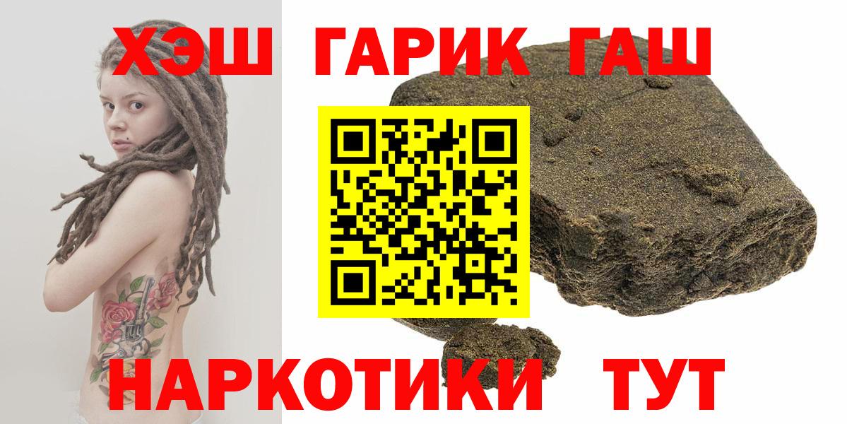 ГАШИШ Cannabis  Гашиш Изолятор  Вход с VPN  Таганрог 