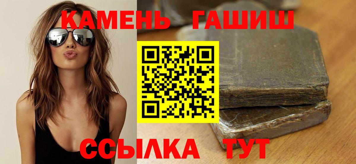 ГАШИШ гашик Таганрог
