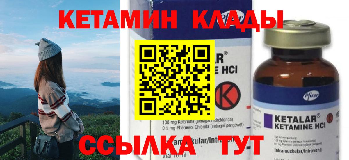 Таганрог  площадка формула  Вход с VPN  Кетамин VHQ  Кетамин VHQ 