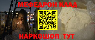мяу мяу мука Обнинск