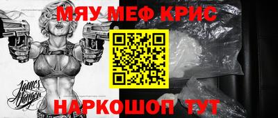 мяу мяу мука Обнинск