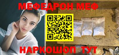 мяу мяу мука Обнинск