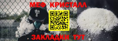 мяу мяу мука Обнинск