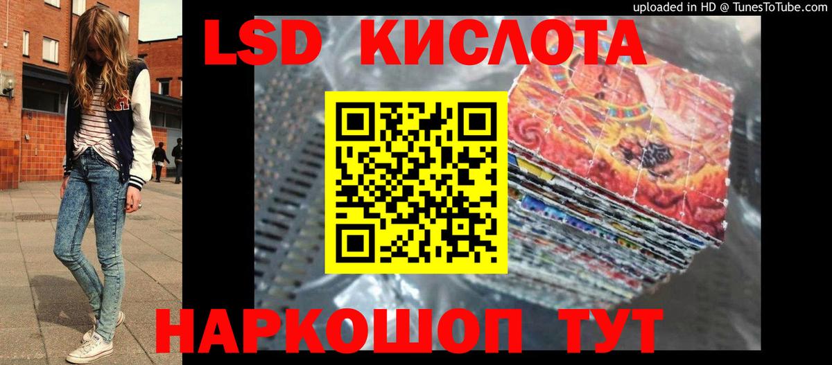 LSD-25 экстази кислота  Вход с VPN  LSD-25 экстази кислота  Таганрог 