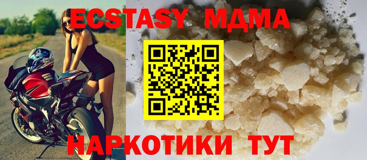 Таганрог  MDMA Molly  МДМА  Вход с VPN 