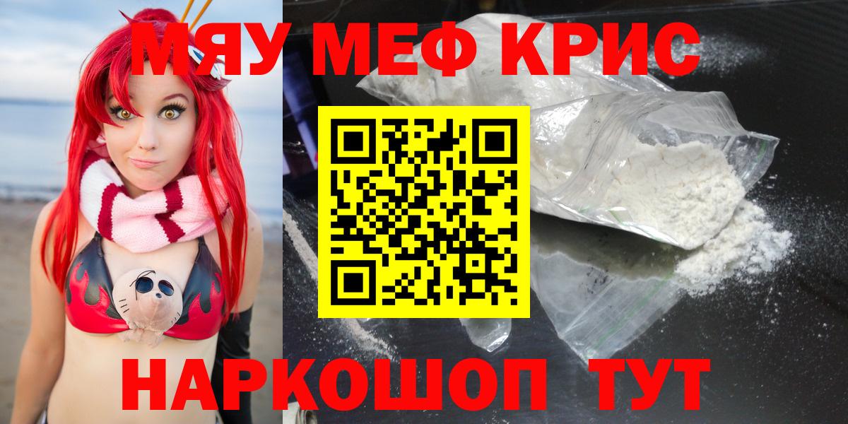 Меф мяу мяу  Вход с VPN  Меф VHQ  Мефедрон  Таганрог 