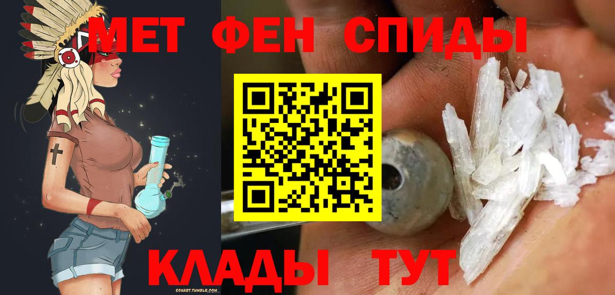 Первитин  Первитин Methamphetamine  Таганрог  Вход с VPN  Первитин Methamphetamine 