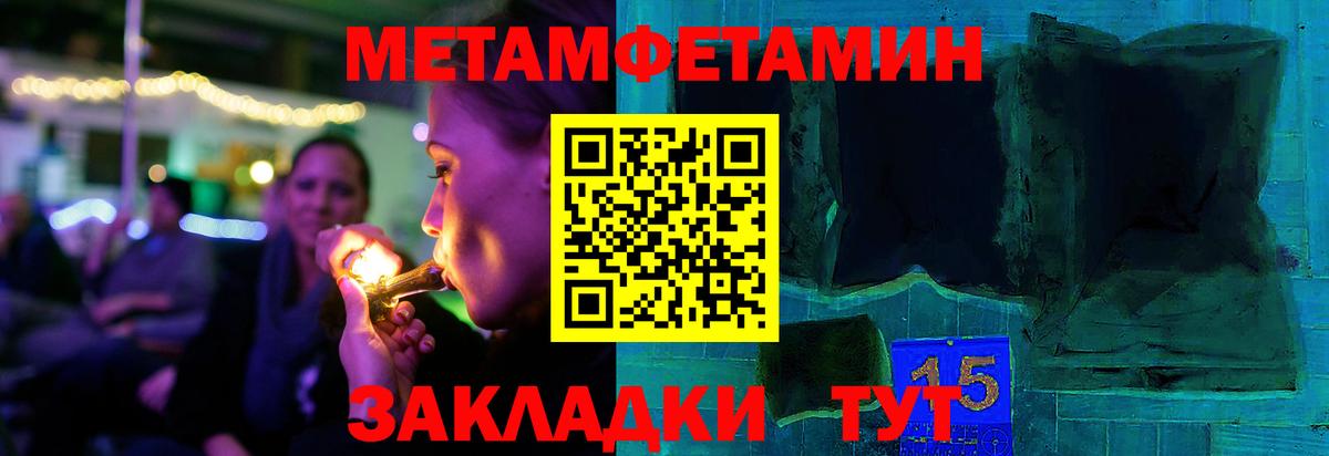 Первитин мет Таганрог