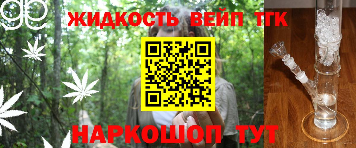 Таганрог  Дистиллят ТГК жижа  ТГК Wax  Вход с VPN 